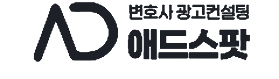 애드스팟